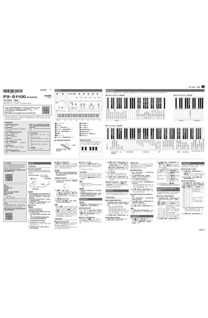 casio 卡西欧 PX-S1100